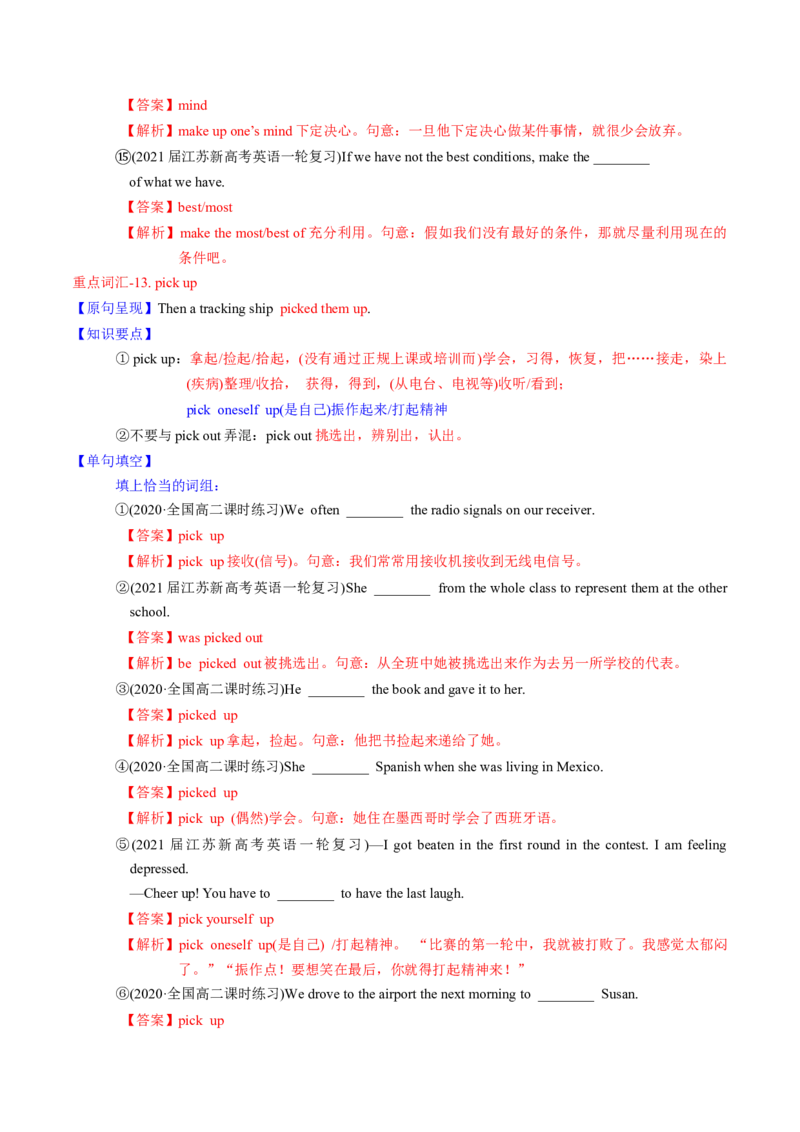M2Unit1Talesoftheunexplained(讲)-2022年高考英语一轮复习讲练测(新高考&bull;江苏)(教案)_03高考英语_新高考复习资料_2022年新高考资料_2022年新高考英语一轮复习