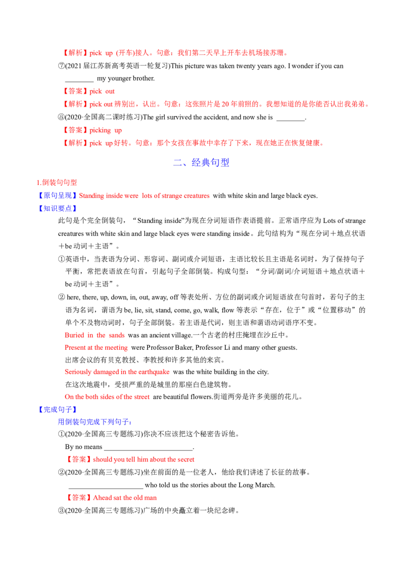 M2Unit1Talesoftheunexplained(讲)-2022年高考英语一轮复习讲练测(新高考&bull;江苏)(教案)_03高考英语_新高考复习资料_2022年新高考资料_2022年新高考英语一轮复习