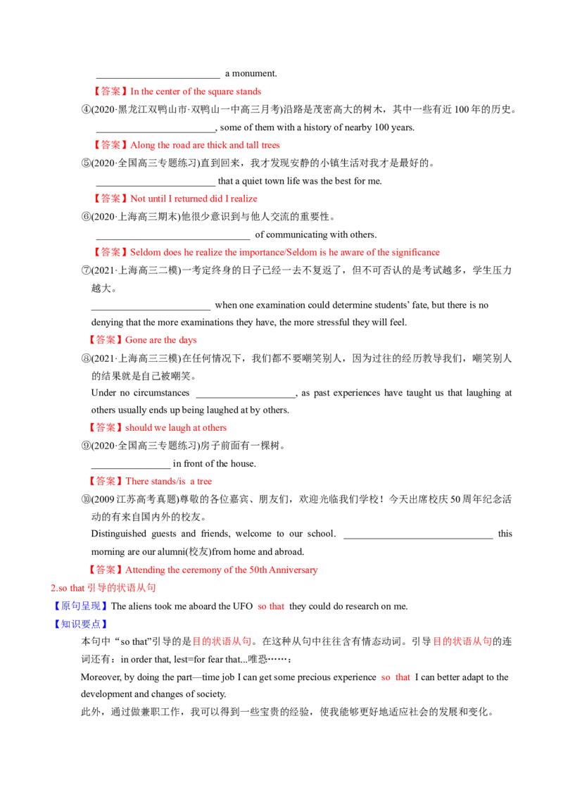 M2Unit1Talesoftheunexplained(讲)-2022年高考英语一轮复习讲练测(新高考&bull;江苏)(教案)_03高考英语_新高考复习资料_2022年新高考资料_2022年新高考英语一轮复习