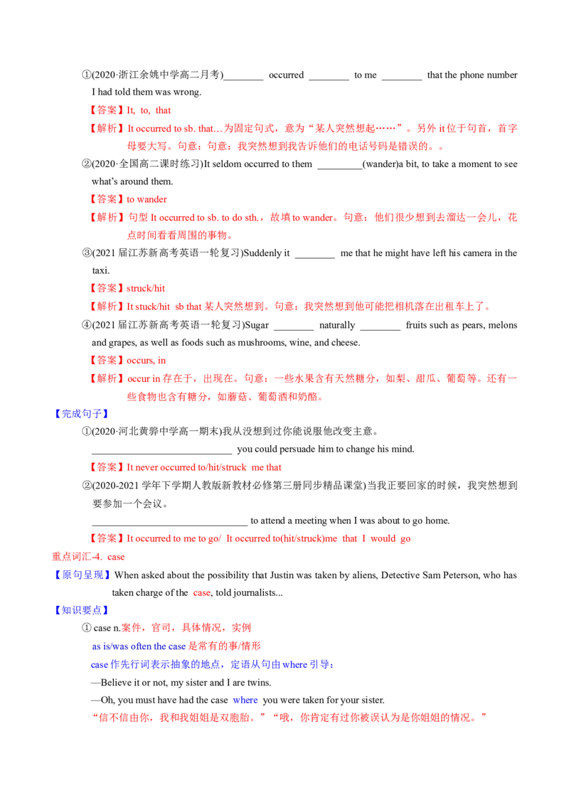 M2Unit1Talesoftheunexplained(讲)-2022年高考英语一轮复习讲练测(新高考&bull;江苏)(教案)_03高考英语_新高考复习资料_2022年新高考资料_2022年新高考英语一轮复习