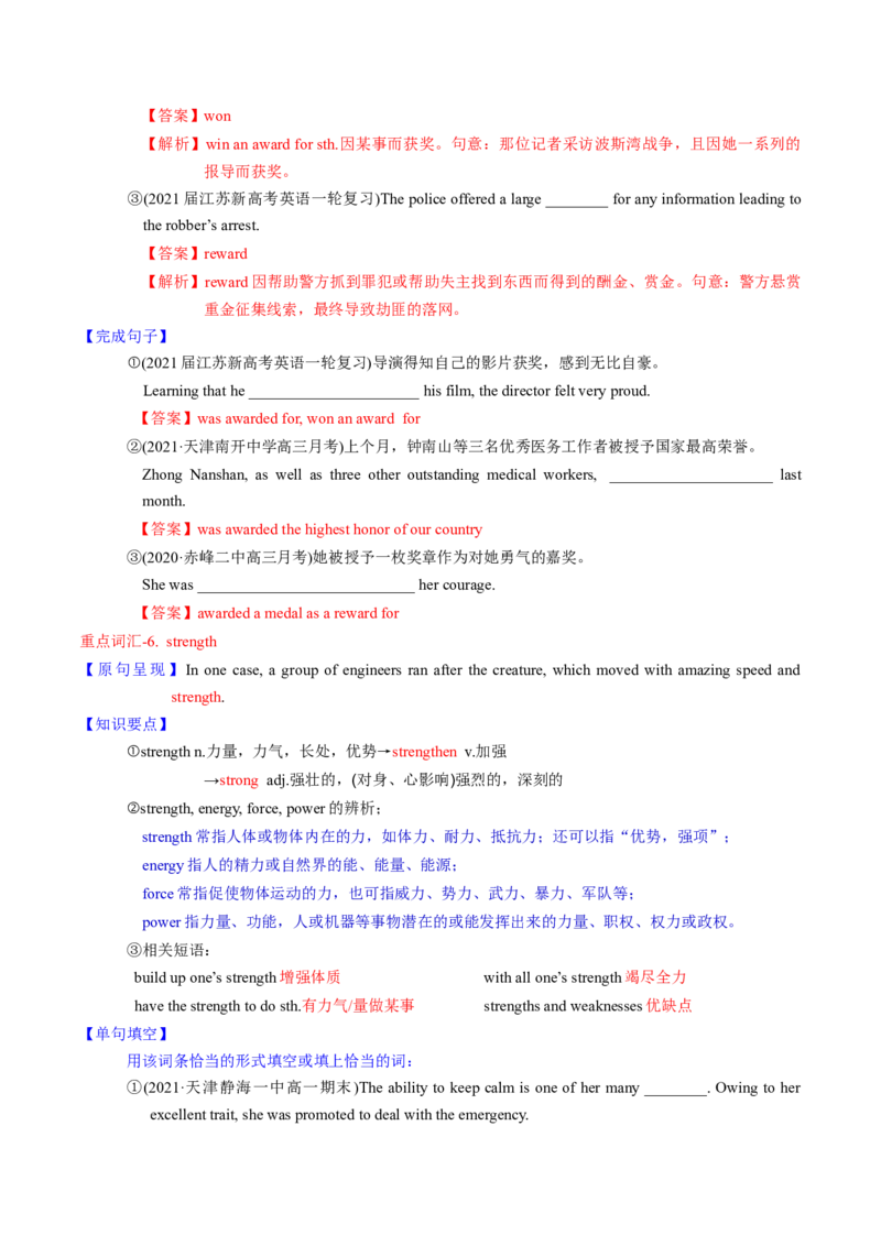 M2Unit1Talesoftheunexplained(讲)-2022年高考英语一轮复习讲练测(新高考&bull;江苏)(教案)_03高考英语_新高考复习资料_2022年新高考资料_2022年新高考英语一轮复习