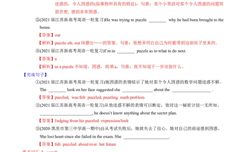 M2Unit1Talesoftheunexplained(讲)-2022年高考英语一轮复习讲练测(新高考&bull;江苏)(教案)_03高考英语_新高考复习资料_2022年新高考资料_2022年新高考英语一轮复习