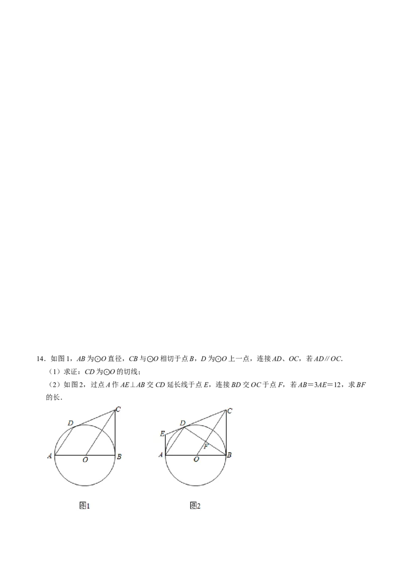 第05讲直线与圆的位置关系（学生版）_初中数学_九年级数学上册（人教版）_同步讲义-U18_2024版