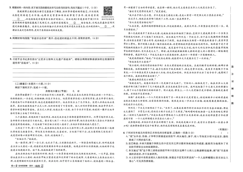 2026新高考《金考卷&bull;百校联盟》（高考预测卷)（语文）_2026版高中金考卷&bull;百校联盟高考预测卷（语数英）新高考