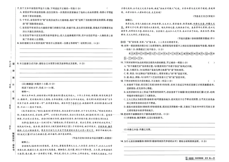 2026新高考《金考卷&bull;百校联盟》（高考预测卷)（语文）_2026版高中金考卷&bull;百校联盟高考预测卷（语数英）新高考