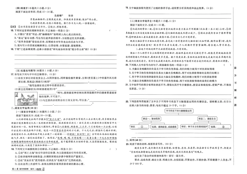 2026新高考《金考卷&bull;百校联盟》（高考预测卷)（语文）_2026版高中金考卷&bull;百校联盟高考预测卷（语数英）新高考