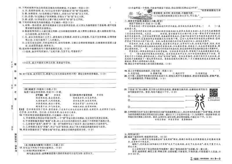 2026新高考《金考卷&bull;百校联盟》（高考预测卷)（语文）_2026版高中金考卷&bull;百校联盟高考预测卷（语数英）新高考