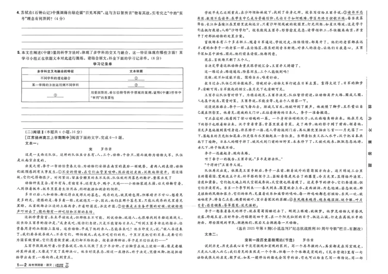 2026新高考《金考卷&bull;百校联盟》（高考预测卷)（语文）_2026版高中金考卷&bull;百校联盟高考预测卷（语数英）新高考