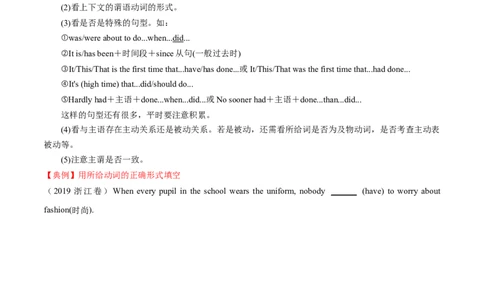 专题03动词的时态和语态第3讲-将来时态---2022年高考英语一轮复习讲练测（新教材新高考）（讲）（学生版）_03高考英语_新高考复习资料_2022年新高考资料_2022年新高考英语一轮复习