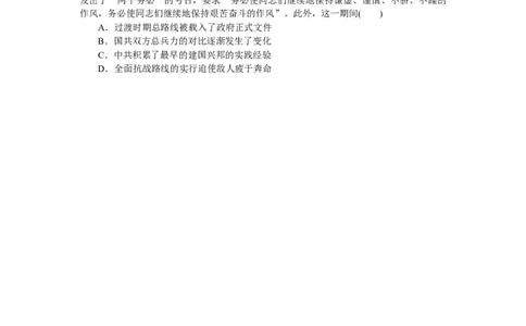 专练十五　抗日战争和解放战争_07高考历史_通用版（老高考）复习资料_2023年复习资料_2023《微专题&middot;小练习》&middot;历史