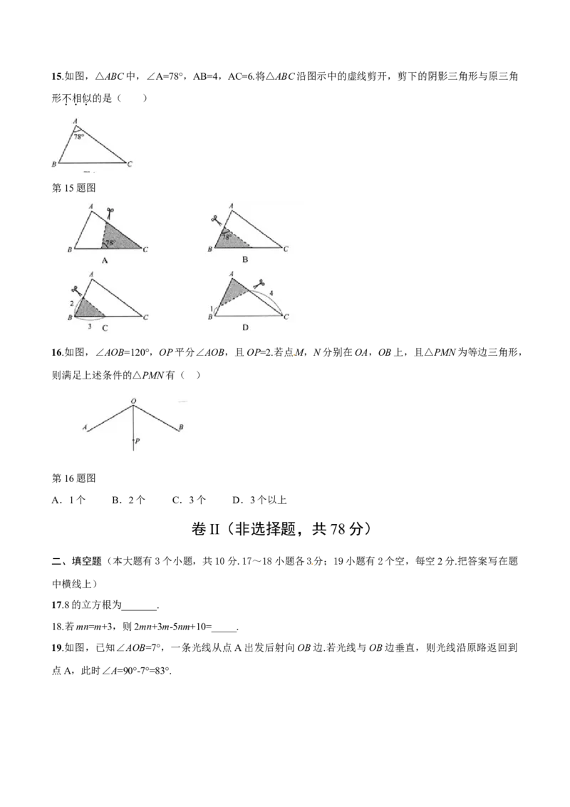 2016年河北省中考数学试题（空白卷）_河北中考_2.河北中考数学2008-2025