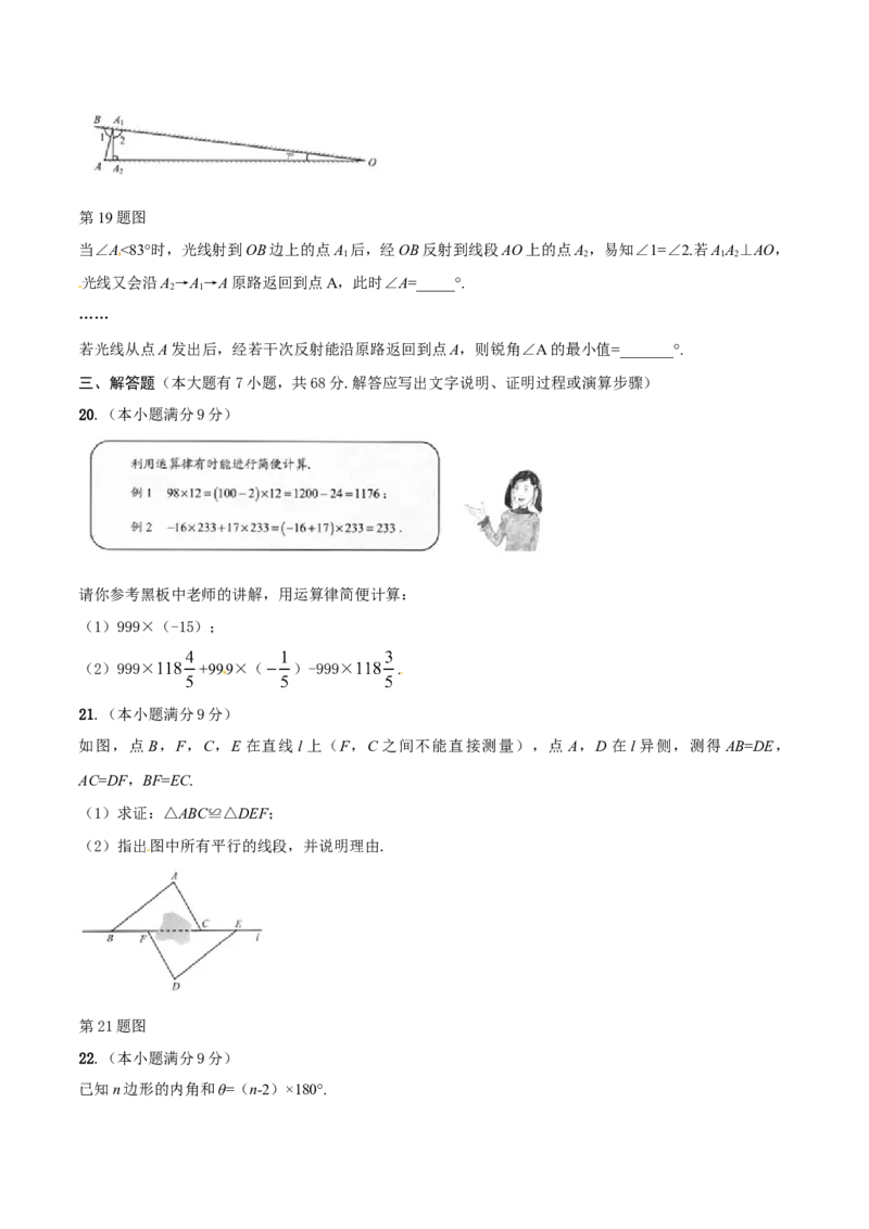 2016年河北省中考数学试题（空白卷）_河北中考_2.河北中考数学2008-2025
