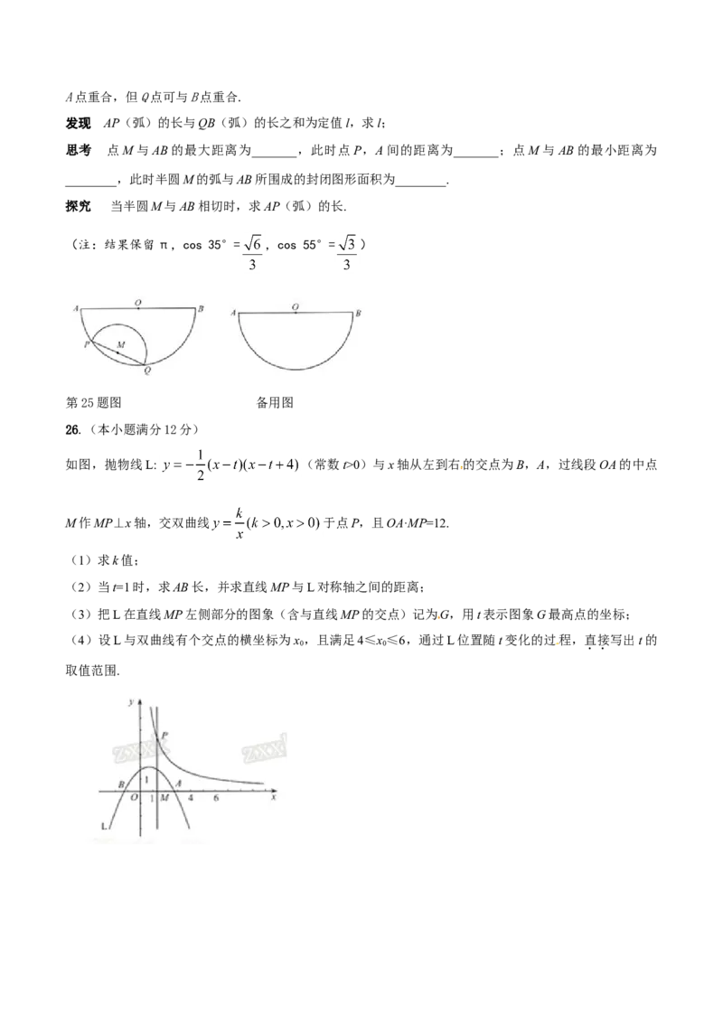 2016年河北省中考数学试题（空白卷）_河北中考_2.河北中考数学2008-2025