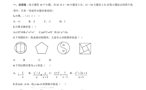 2016年河北省中考数学试题（空白卷）_河北中考_2.河北中考数学2008-2025