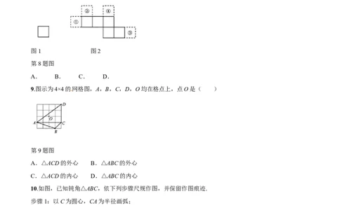 2016年河北省中考数学试题（空白卷）_河北中考_2.河北中考数学2008-2025