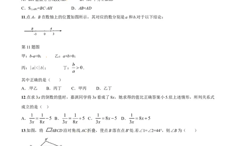 2016年河北省中考数学试题（空白卷）_河北中考_2.河北中考数学2008-2025