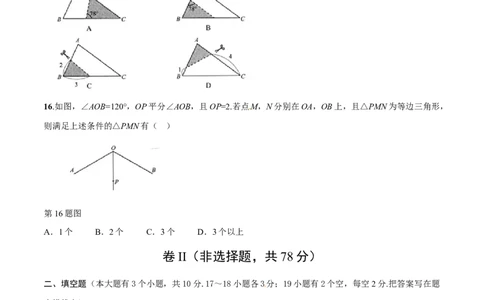 2016年河北省中考数学试题（空白卷）_河北中考_2.河北中考数学2008-2025
