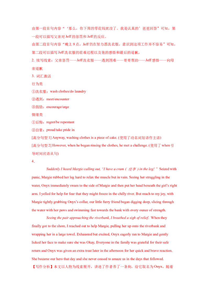 25.读后续写微技巧3(精炼语言确保首尾照应)_03高考英语_2025年新高考资料_一轮复习_2025年高考英语一轮复习应用文写作与读后续写精讲精练(知识点PPT+精讲精练)（完结）