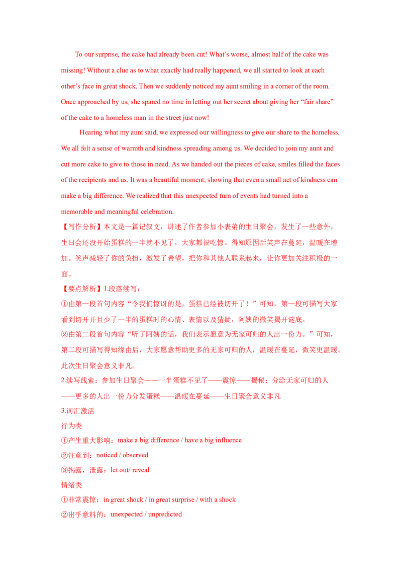 25.读后续写微技巧3(精炼语言确保首尾照应)_03高考英语_2025年新高考资料_一轮复习_2025年高考英语一轮复习应用文写作与读后续写精讲精练(知识点PPT+精讲精练)（完结）