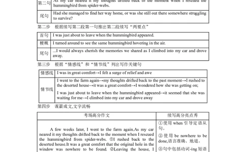 25.读后续写微技巧3(精炼语言确保首尾照应)_03高考英语_2025年新高考资料_一轮复习_2025年高考英语一轮复习应用文写作与读后续写精讲精练(知识点PPT+精讲精练)（完结）