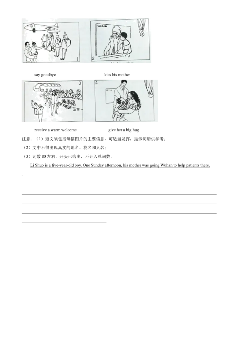 2020年河北省中考英语试题（空白卷）_河北中考_3.河北中考英语2008-2025