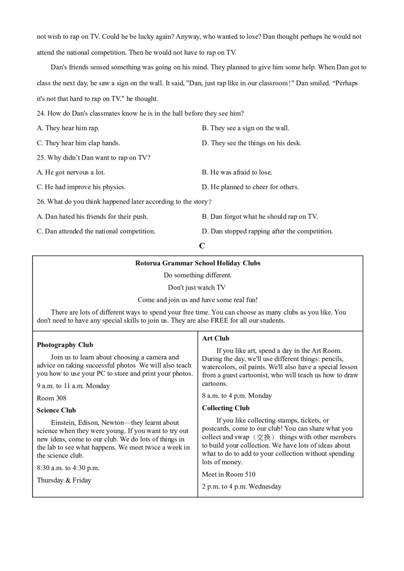 2020年河北省中考英语试题（空白卷）_河北中考_3.河北中考英语2008-2025