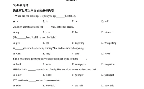 2020年河北省中考英语试题（空白卷）_河北中考_3.河北中考英语2008-2025