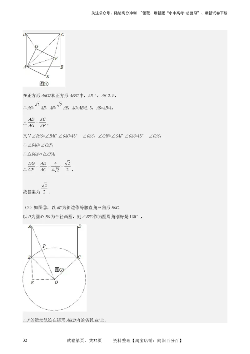 中考数学几何专项练习：最值问题之隐圆（解析版）_02中考总复习（2026版更新中）_02-数学-中考总复习_2024年中考复习资料_专项复习资料_2024年中考数学几何专项练习_解析版