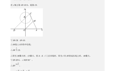 中考数学几何专项练习：最值问题之隐圆（解析版）_02中考总复习（2026版更新中）_02-数学-中考总复习_2024年中考复习资料_专项复习资料_2024年中考数学几何专项练习_解析版