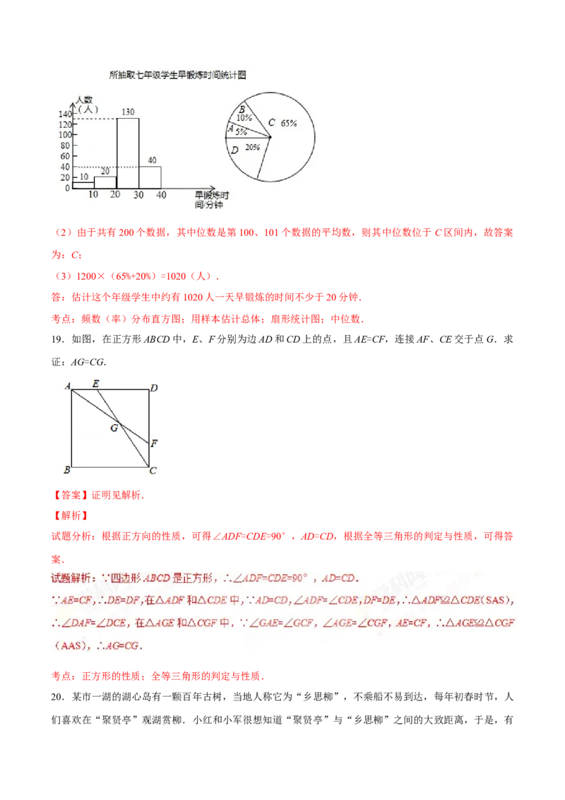 2017年陕西省中考数学真题（解析卷）_陕西_2.陕西中考数学（2008-2025）