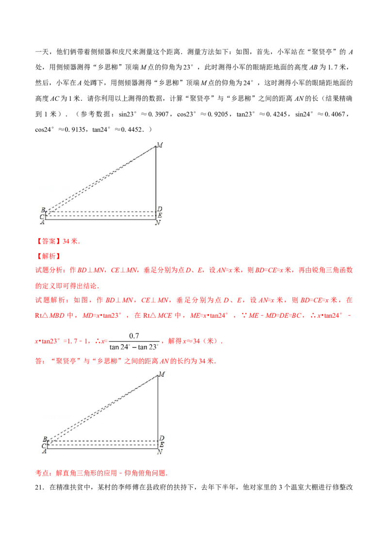 2017年陕西省中考数学真题（解析卷）_陕西_2.陕西中考数学（2008-2025）