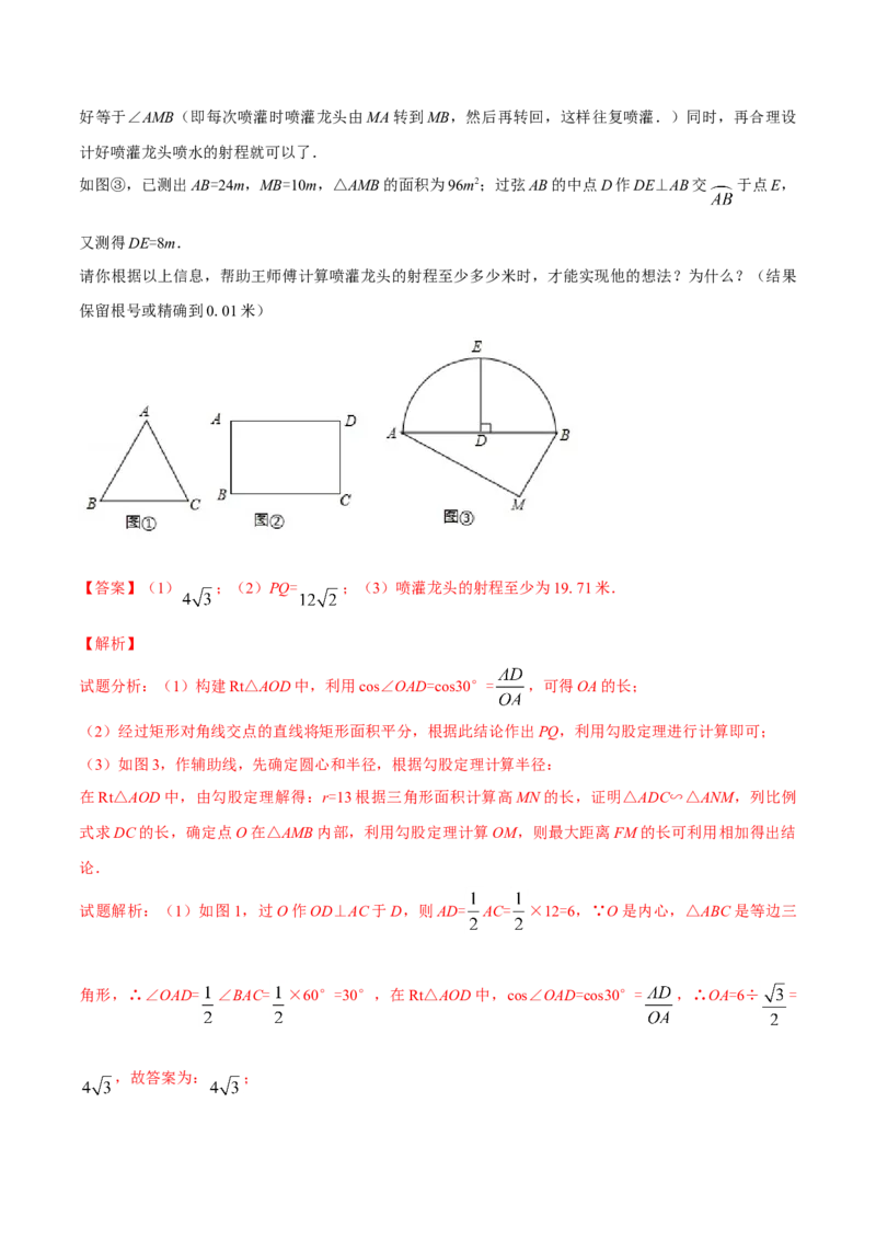 2017年陕西省中考数学真题（解析卷）_陕西_2.陕西中考数学（2008-2025）