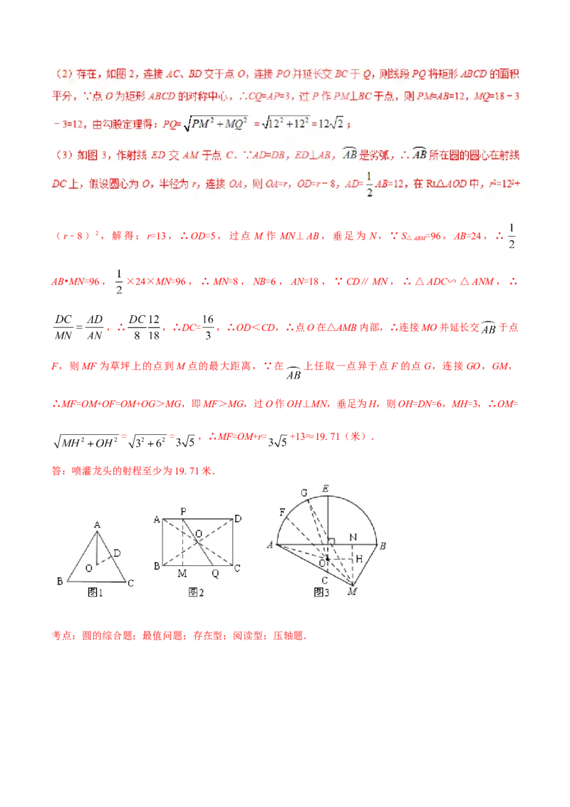2017年陕西省中考数学真题（解析卷）_陕西_2.陕西中考数学（2008-2025）