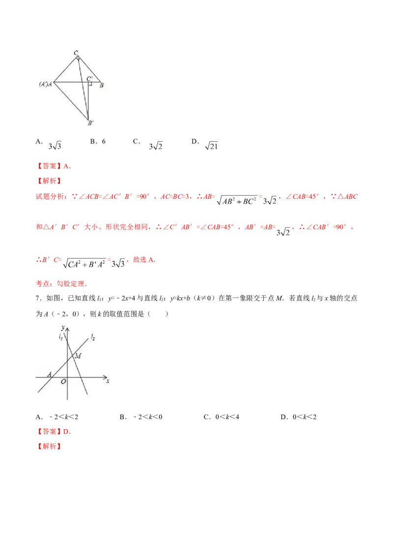 2017年陕西省中考数学真题（解析卷）_陕西_2.陕西中考数学（2008-2025）