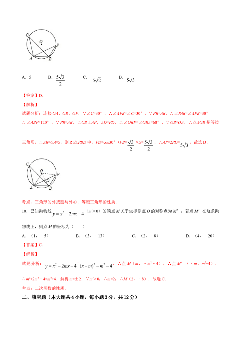 2017年陕西省中考数学真题（解析卷）_陕西_2.陕西中考数学（2008-2025）