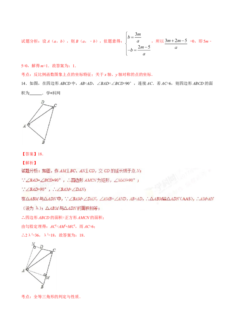 2017年陕西省中考数学真题（解析卷）_陕西_2.陕西中考数学（2008-2025）
