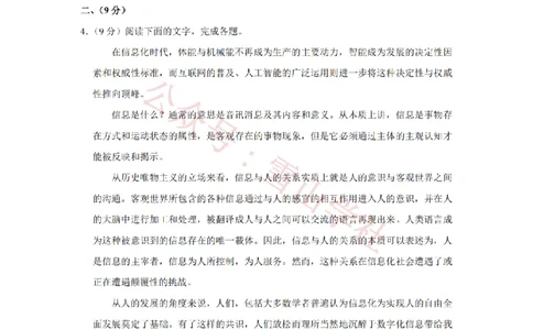 2018年高考语文试卷（天津）（解析卷）_高考历年真题_08-24全国高考真题（无水印）_新&middot;PDF版2008-2024&middot;高考语文真题_版本2：语文（按省份分类）2008-2024_2008-2023&middot;（天津）语文高考真题