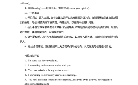 Unit1TeenagelifeWriting教案_03高考英语_新高考复习资料_2022年新高考资料_2022年新高考英语一轮复习_2022届一轮复习（人教版）讲练结合7.23更新_必修一Unit1Teenagelife