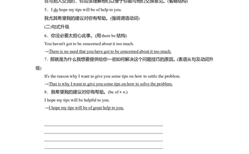 Unit1TeenagelifeWriting教案_03高考英语_新高考复习资料_2022年新高考资料_2022年新高考英语一轮复习_2022届一轮复习（人教版）讲练结合7.23更新_必修一Unit1Teenagelife