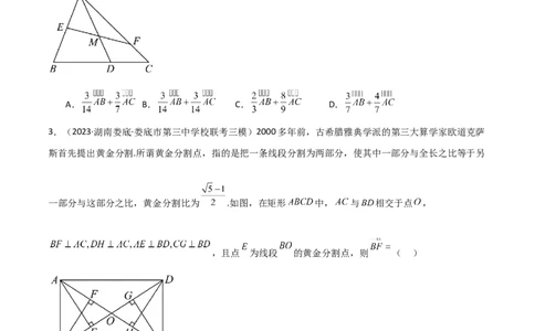 专题03平面向量（选填题10种考法）（原卷版）_02高考数学_新高考复习资料_2024年新高考资料_二轮复习资料_2024届高三数学二轮复习《考法分类》专题训练（新高考）_1、选填题