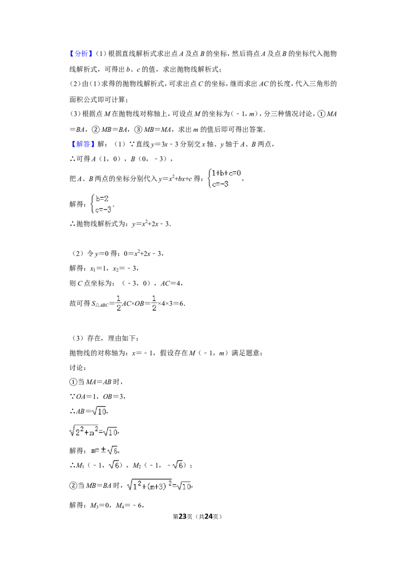 2013年贵州省铜仁市中考数学试卷（含解析版）_贵州中考_2.贵州中考数学（2008-2025）_铜仁数学12-24