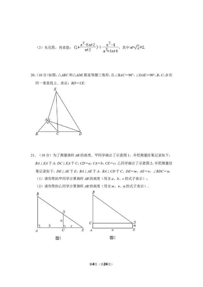 2013年贵州省铜仁市中考数学试卷（含解析版）_贵州中考_2.贵州中考数学（2008-2025）_铜仁数学12-24