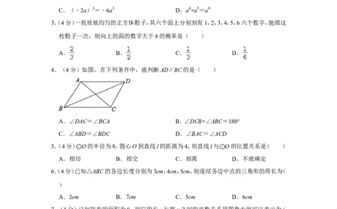 2013年贵州省铜仁市中考数学试卷（含解析版）_贵州中考_2.贵州中考数学（2008-2025）_铜仁数学12-24