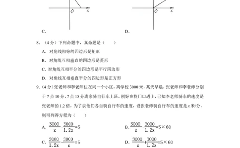 2013年贵州省铜仁市中考数学试卷（含解析版）_贵州中考_2.贵州中考数学（2008-2025）_铜仁数学12-24