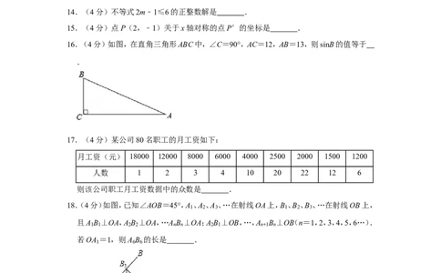 2013年贵州省铜仁市中考数学试卷（含解析版）_贵州中考_2.贵州中考数学（2008-2025）_铜仁数学12-24