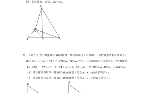 2013年贵州省铜仁市中考数学试卷（含解析版）_贵州中考_2.贵州中考数学（2008-2025）_铜仁数学12-24