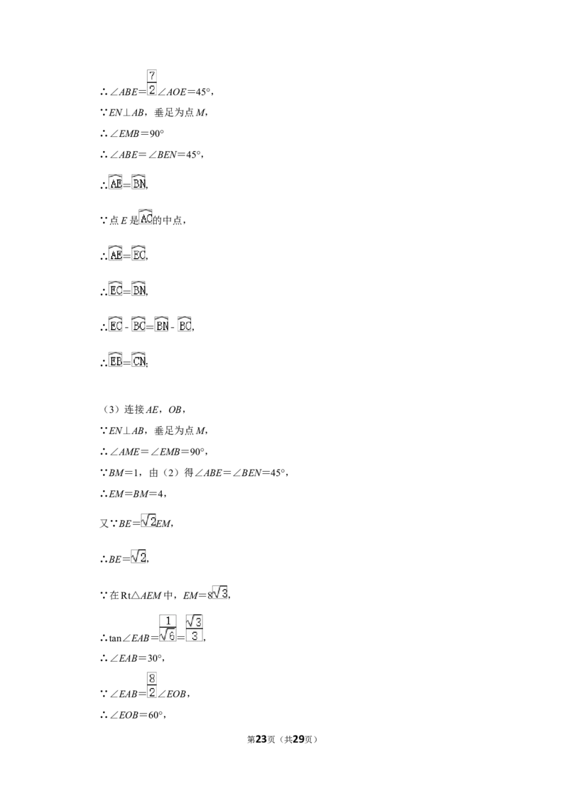 2021年贵州省安顺市中考数学试卷（解析版）_贵州中考_2.贵州中考数学（2008-2025）_安顺数学12-24