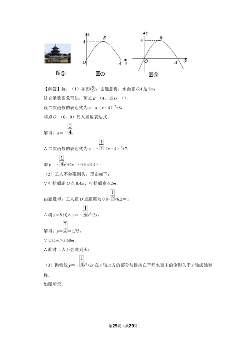 2021年贵州省安顺市中考数学试卷（解析版）_贵州中考_2.贵州中考数学（2008-2025）_安顺数学12-24