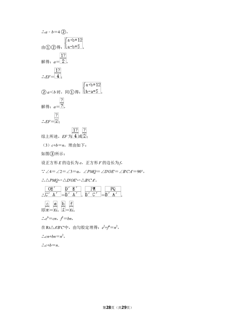 2021年贵州省安顺市中考数学试卷（解析版）_贵州中考_2.贵州中考数学（2008-2025）_安顺数学12-24
