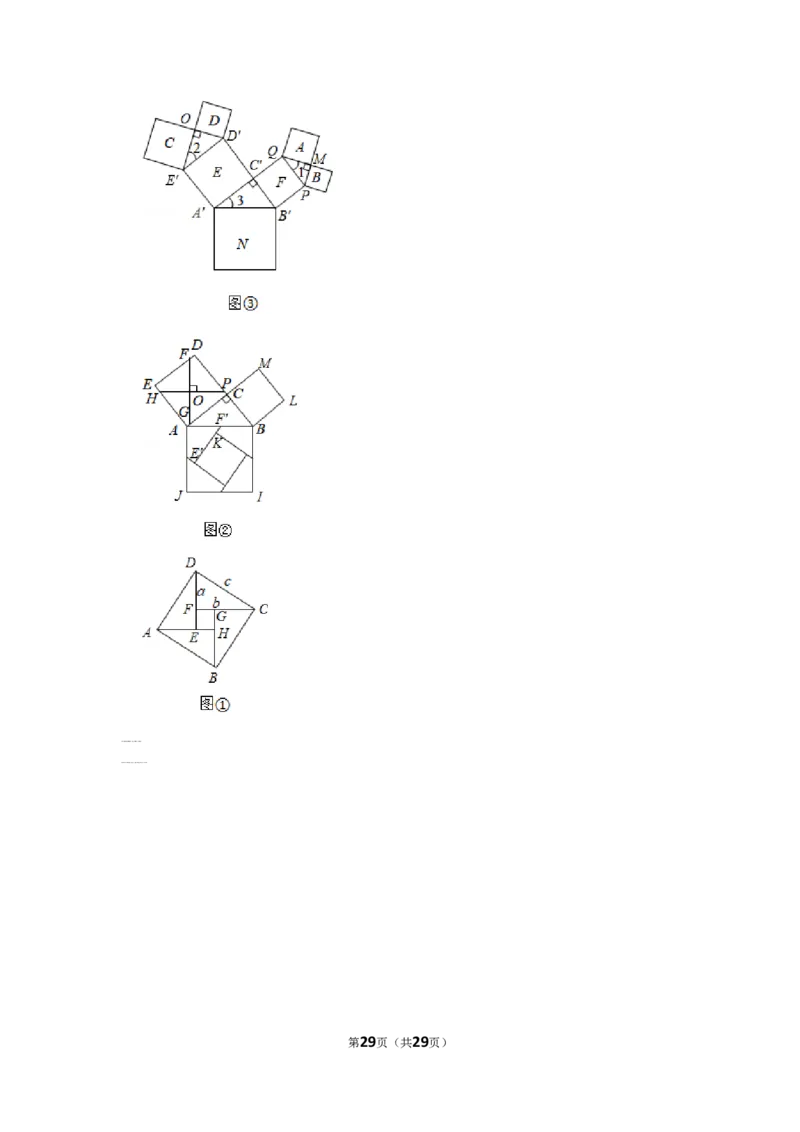 2021年贵州省安顺市中考数学试卷（解析版）_贵州中考_2.贵州中考数学（2008-2025）_安顺数学12-24